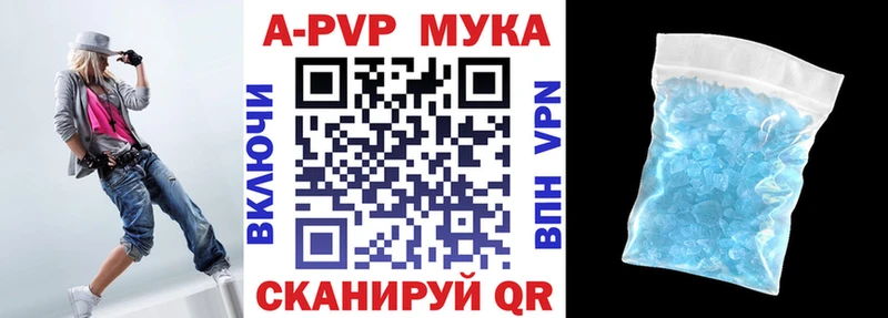 Купить  Комсомольск  A-PVP Соль 