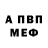 АМФЕТАМИН Розовый MrTGTSolo