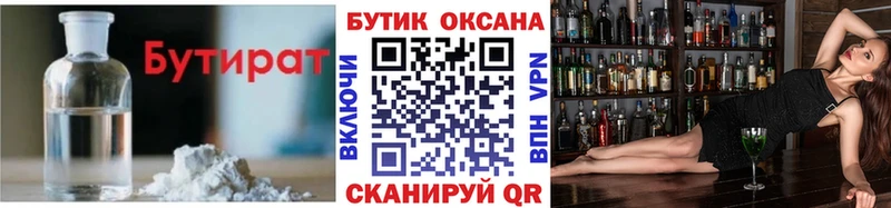 Купить закладки  Комсомольск  БУТИРАТ бутандиол 