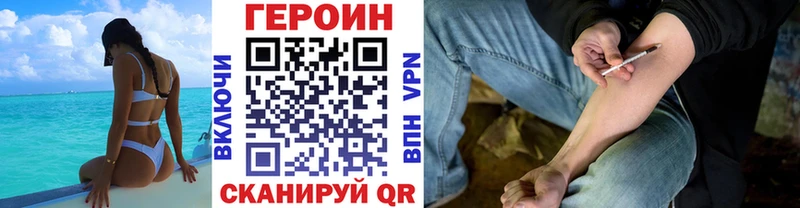ГЕРОИН Афган  Купить где  Комсомольск 