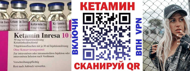 Кетамин VHQ  Купить  Комсомольск 