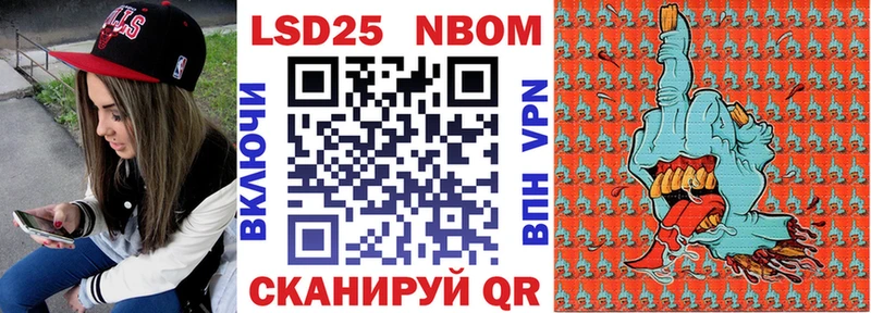 Марки 25I-NBOMe 1500мкг Комсомольск